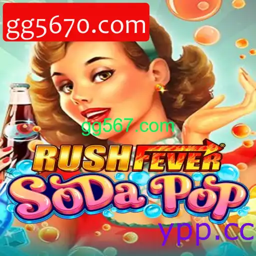 RushFeverSodaPop